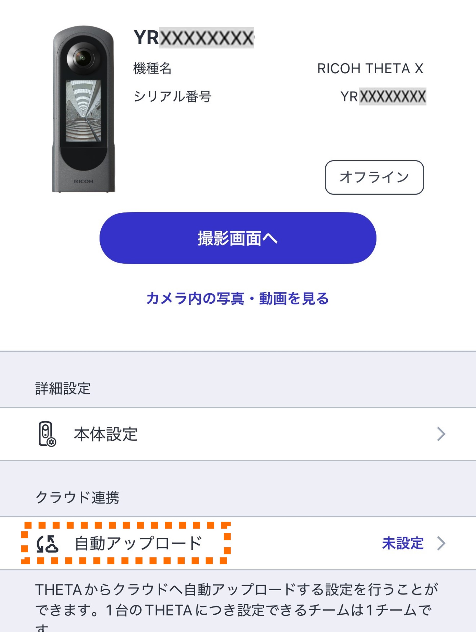 大特価★RICOH SHOTMASTDR 110‐ZP DATE動作稼働 大型モニター搭載、6000万画素の静止画と5.7K動画を撮影できる360